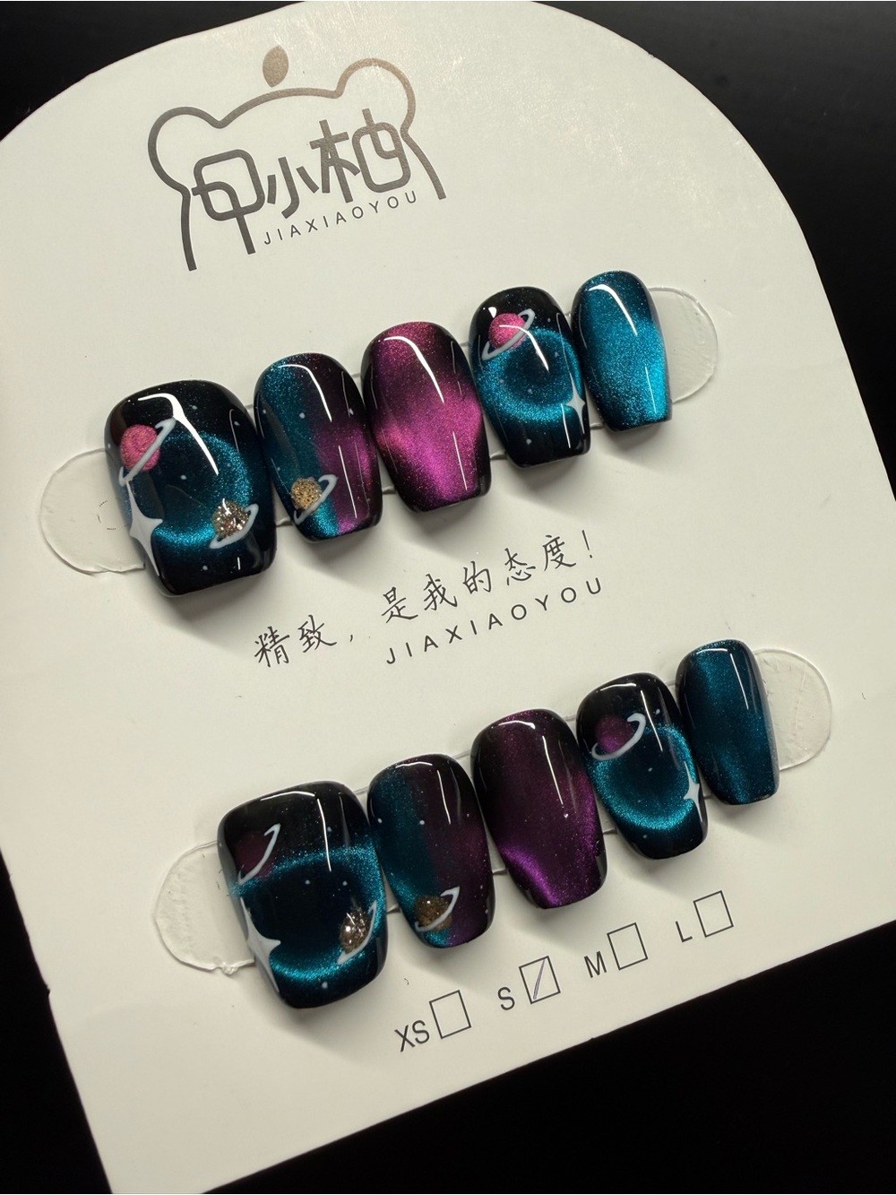 Galaxy Cateye Press-On Nails - Small